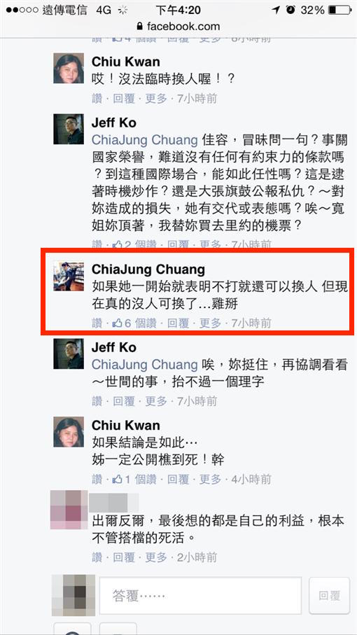 謝淑薇搭擋莊佳容在臉書上向好友抱怨，雙打搭擋無人可換（紅框處）。 圖：截自PTT