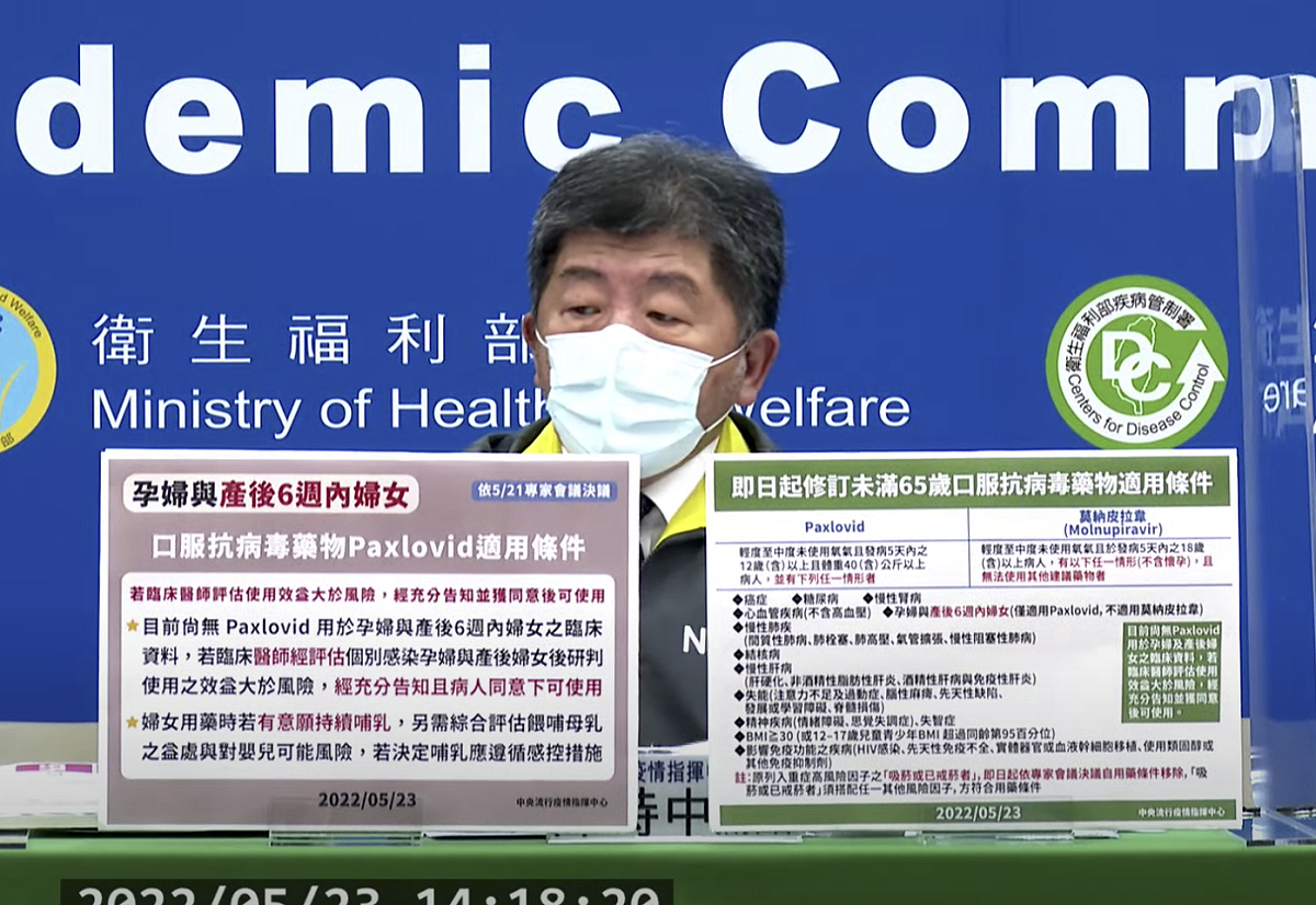 中央疫情指揮中心指揮官陳時中。 圖：翻攝5/22中央疫情指揮中心記者會