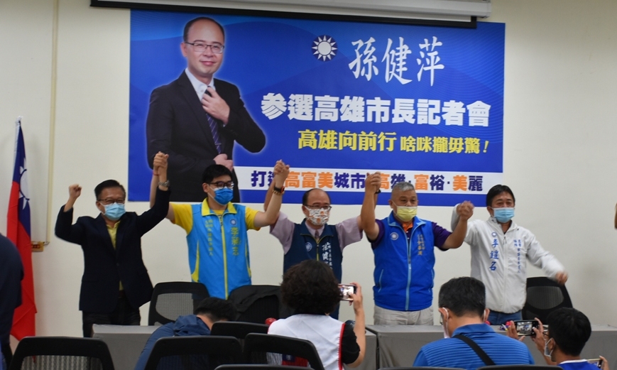 孫健萍記者會高喊「國民黨加油」。 圖:孫家銘攝