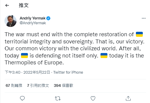 烏克蘭總統辦公室負責人安德烈·耶馬克（Andriy Yermak）在週日發推特 twitter