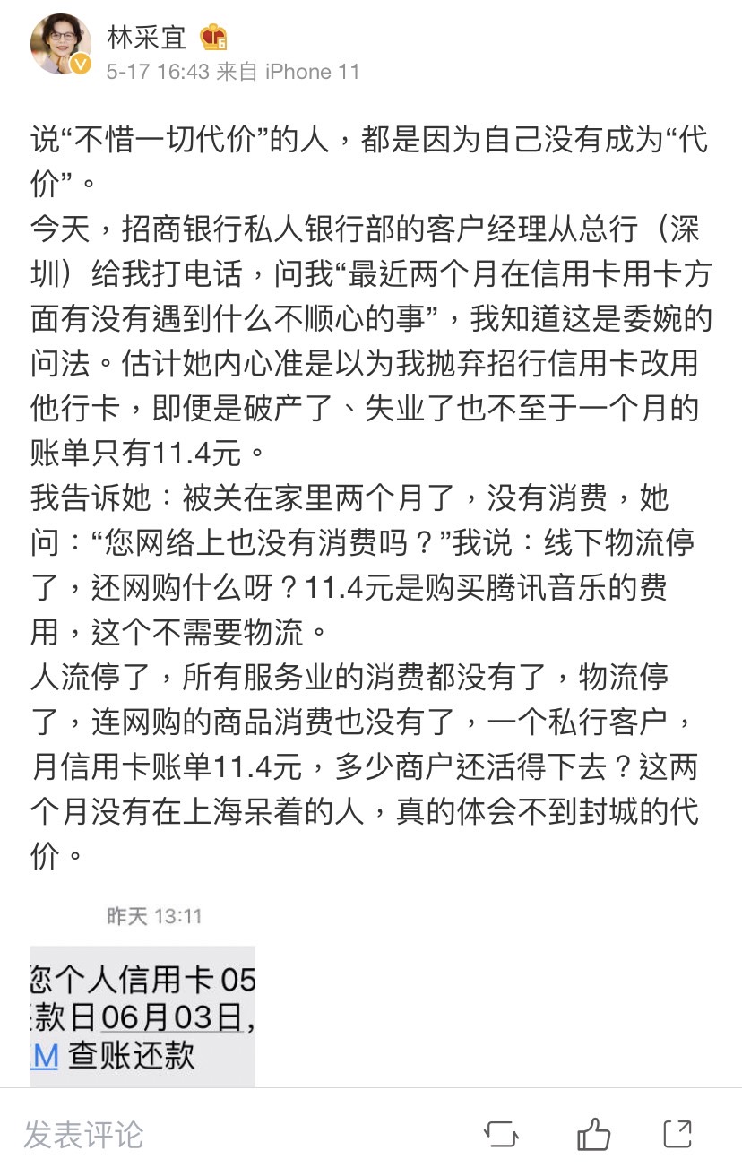 中國經濟學家林采宜稱自己這兩個月來因封城管控幾乎無法消費，暗諷「說『不惜一切代價』的人，都是因為自己沒有成為『代價』」。 圖：截自林采宜微博