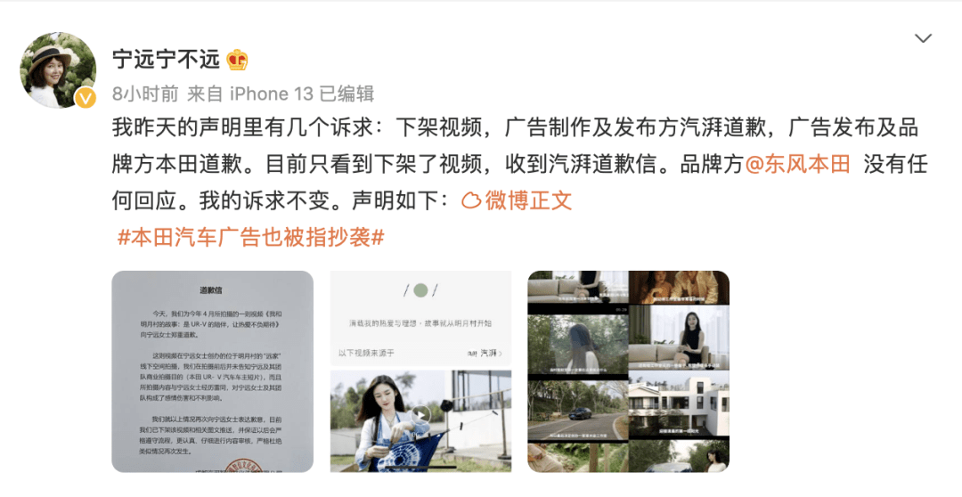 本田在中國推出的廣告被指控抄襲，廣告製作商一度否認，之後才道歉下架影片。 圖：翻攝微博