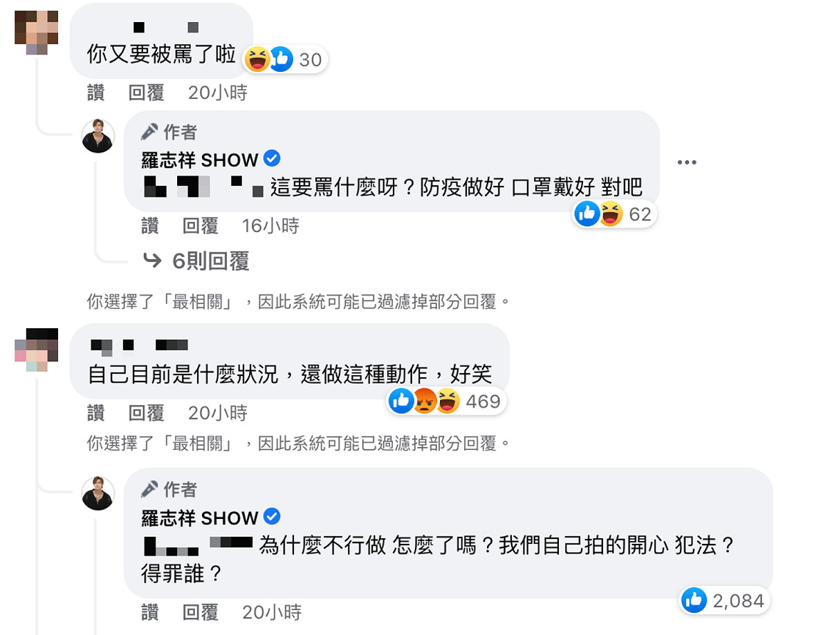 羅志祥反嗆酸民。 圖：翻攝自羅志祥FB(@羅志祥 SHOW)
