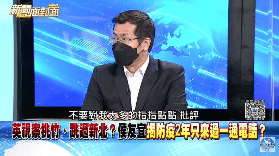 立委羅致政在政論節目爆料，新北市長侯友宜向總統表示，唯一希望竟然是「可不可以請你們民進黨籍民意代表，不要對我太多的指指點點」。 圖：翻攝自YouTube/新聞面對面