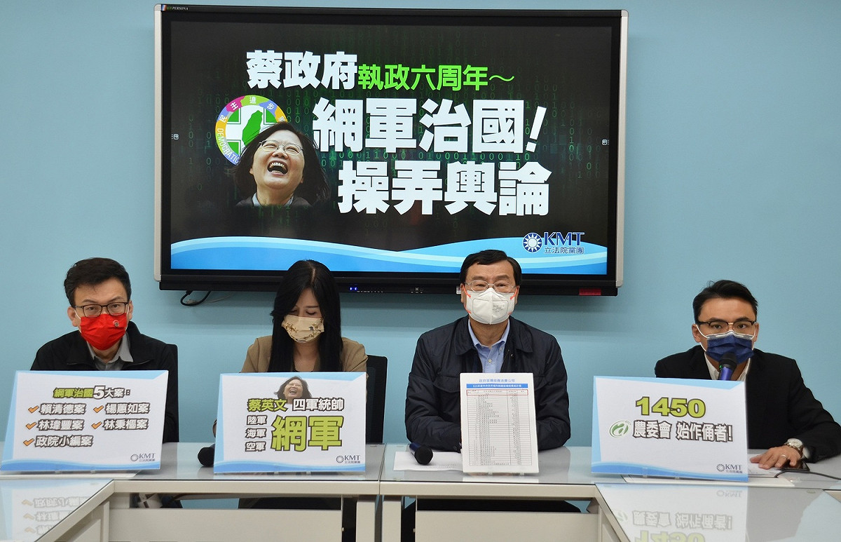 國民黨團質疑政府宣導預算部分被挪為養網軍用途，要求審計部嚴格查核。 圖：國民黨立法院黨團/提供