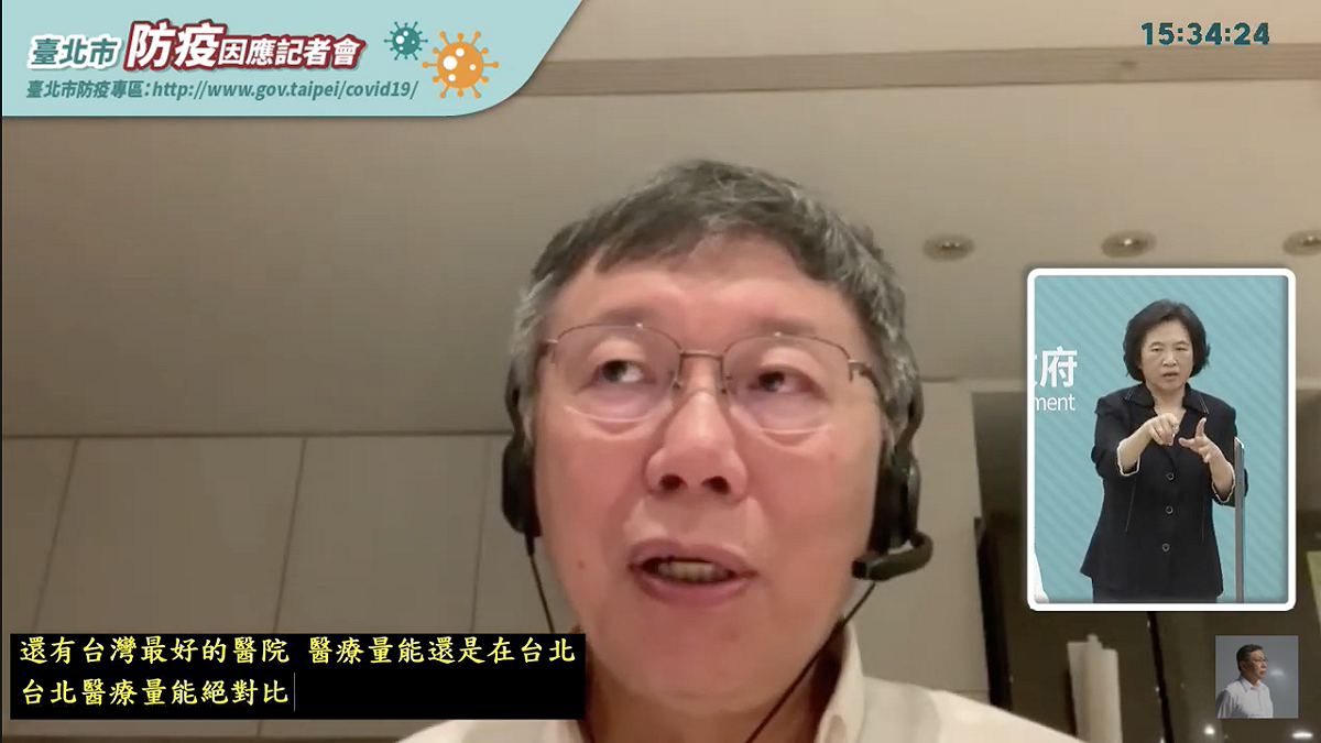 台北市長柯文哲。 圖：翻攝直播畫面