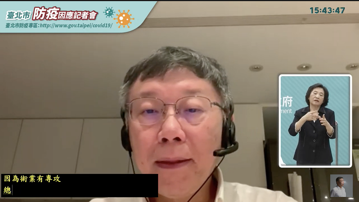 台北市長柯文哲。 圖：翻攝直播畫面