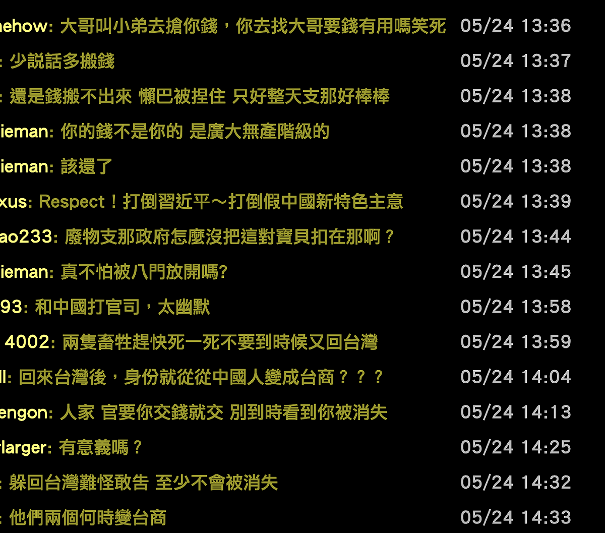 不少鄉民不看好張庭、林瑞陽提告中國官方。 圖：翻攝自PTT