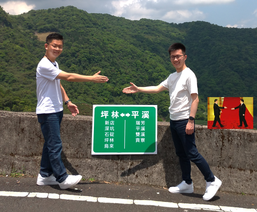 黃心華（左）和地理位置與第9選區緊鄰的第10選舉區（平溪、瑞芳、雙溪、貢寮）市議員參選人蕭敬嚴合作，發布跨區聯合政見