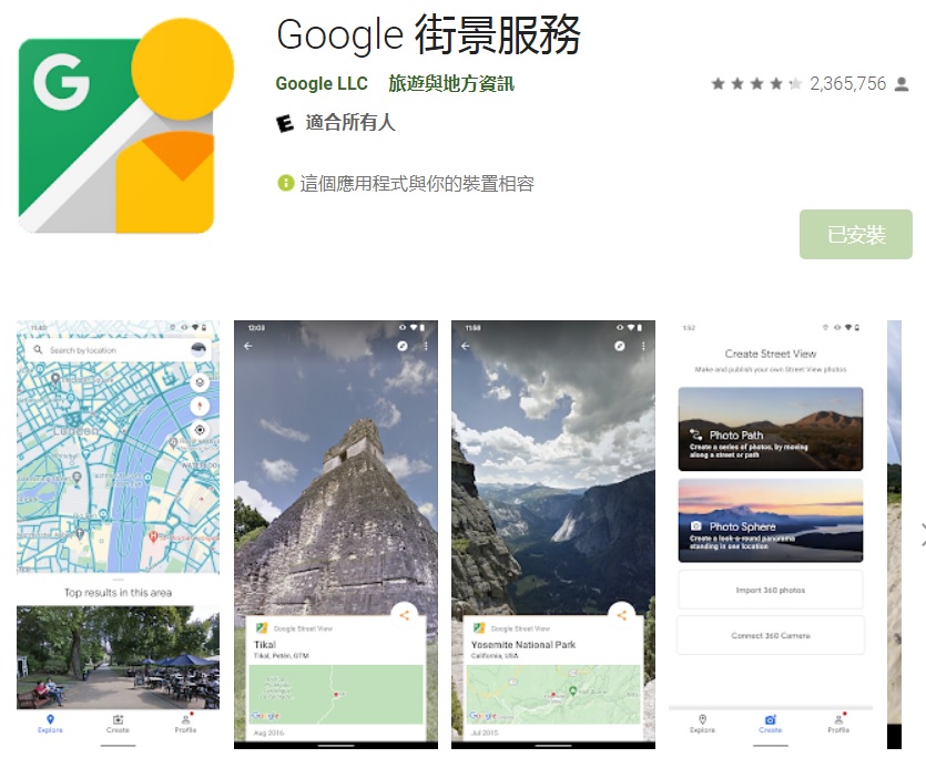 Google街景服務迄今15年，走過100個國家地區，拍攝累積超過1700億張照片，相當受網友歡迎。 圖：翻攝自Google