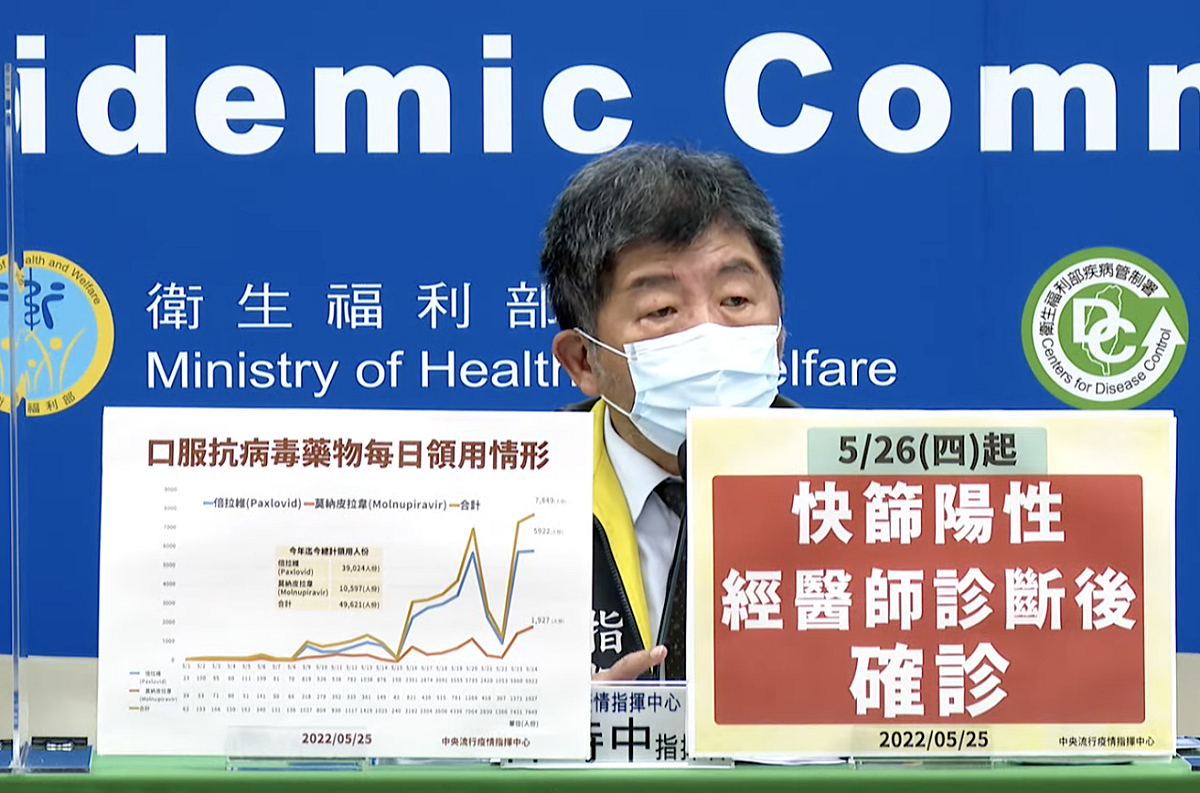 中央疫情指揮中心指揮官陳時中。 圖：翻攝5/25中央疫情指揮中心記者會