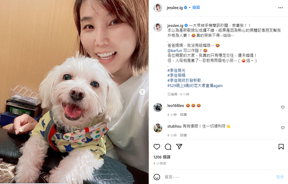 李佳薇發文澄清。 圖：翻攝自IG/jesslee.ig