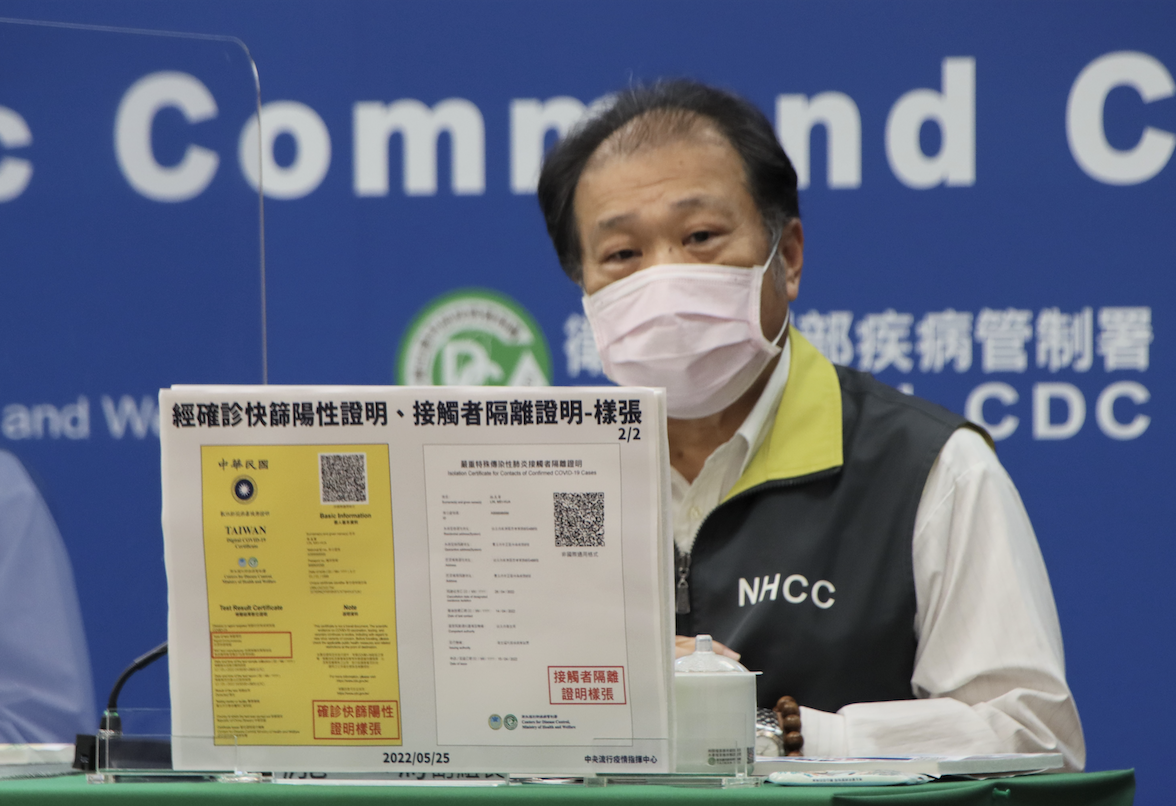 指揮中心資訊組副組長龐一鳴 圖：中央行疫情指揮中心/提供
