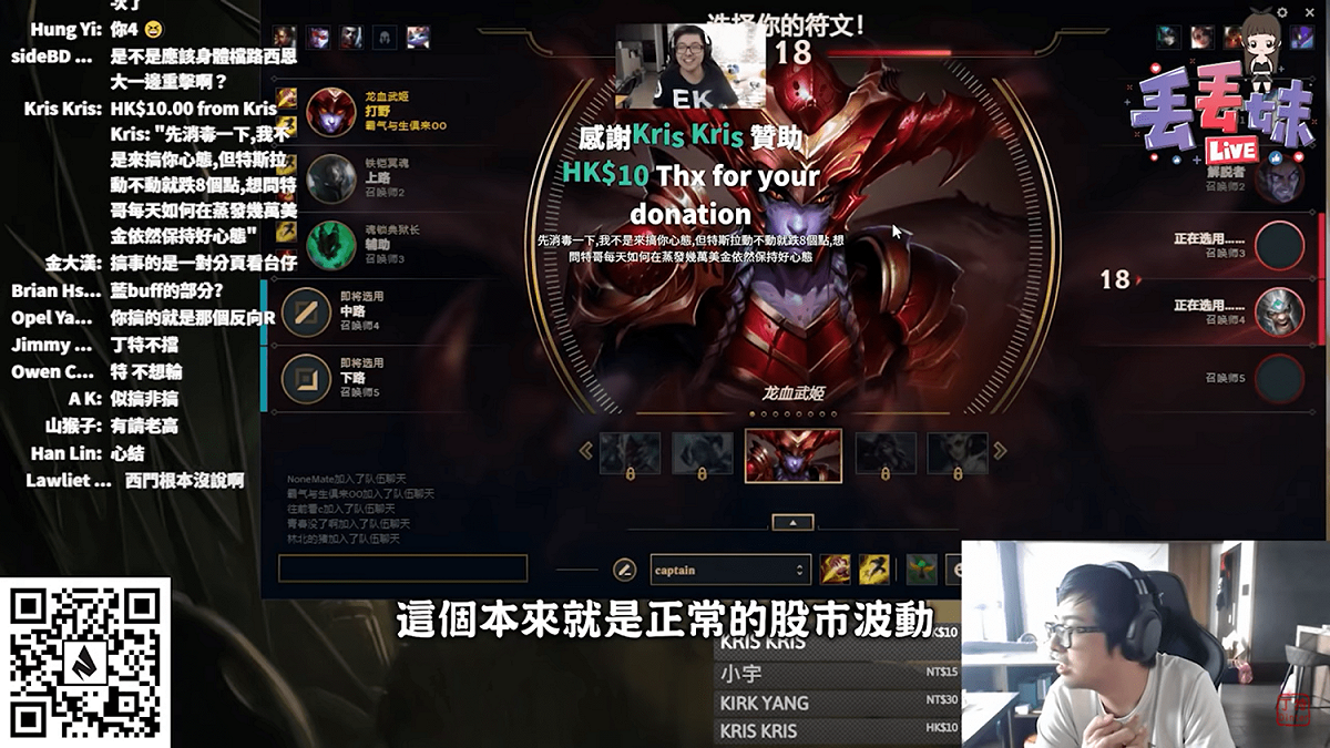 在直播中有觀眾向他提問關於美股虧損該如何去保持好心態，丁特表示這只是正常的股市波動。 圖：翻攝自丁特頻道