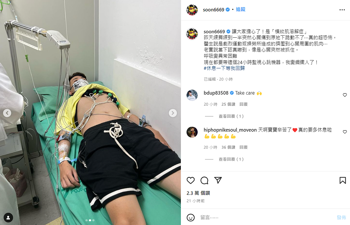 孫生表示練舞到一半，心臟像突然被抓住。 圖：翻攝自IG/soon6669