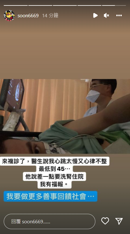 孫生到醫院複診。 圖：翻攝自IG/soon6669
