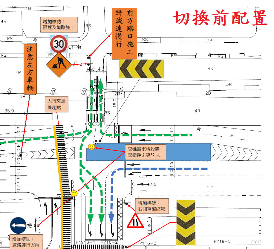切換前配置。 圖：新北市捷運局提供