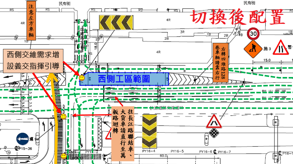切換後配置。 圖：新北市捷運局提供