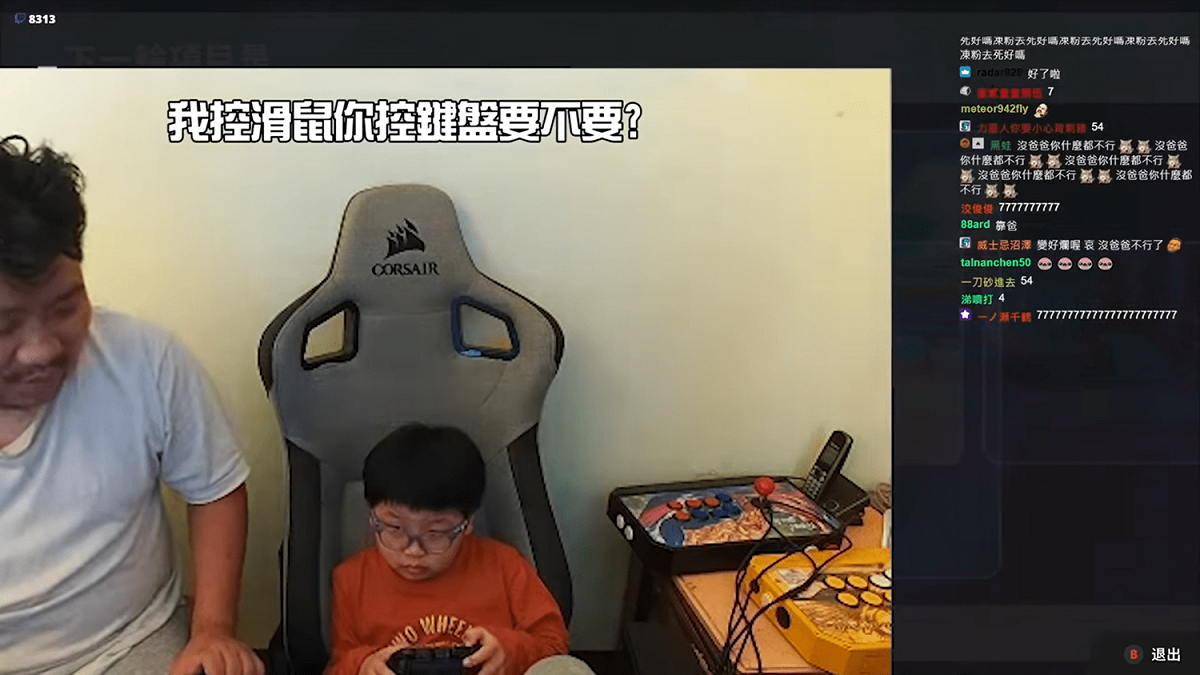 統神在旁問：「我控滑鼠你控鍵盤要不要？」，似乎在向兒子「求關注」。 圖：翻攝自統神頻道