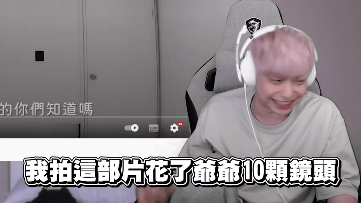 放火表示在這隻影片中除了畫面上的3顆鏡頭，其實還有7顆隱藏鏡頭在拍攝。 圖：翻攝自放火頻道