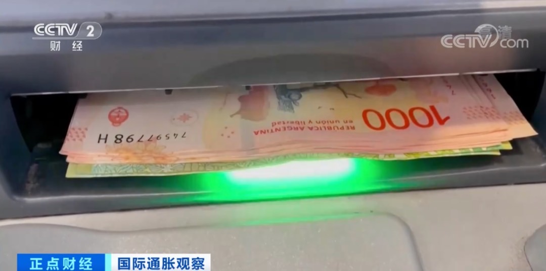 阿根廷長年深陷通膨問題。據統計，4 月該國通膨漲幅達 58%，創下 30 年來的紀錄。當地民眾出門購物需備足大量紙幣。 圖：截自《央視財經》