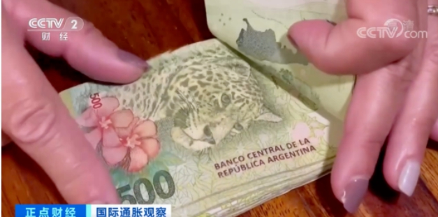 受通貨膨脹影響，阿根廷錢幣貶值迅速。 圖：截自《央視財經》