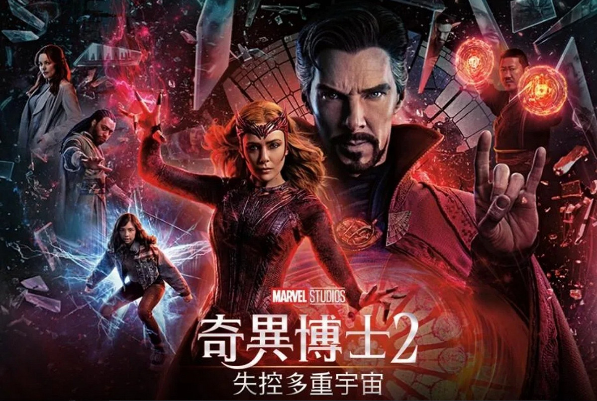 「奇異博士2：失控多元宇宙」遭中國禁演，迪士尼CEO卻稱「即使沒有中國市場，相信迪士尼也能成功」。 圖：翻攝Marvel臉書