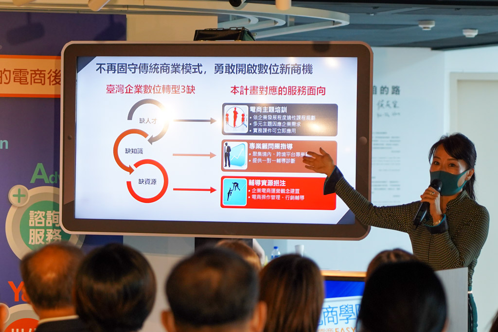 「新北電商學院」輔導計畫，協助企業開展線上新商機，110年輔導逾180家企業。 圖：新北市經發局提供