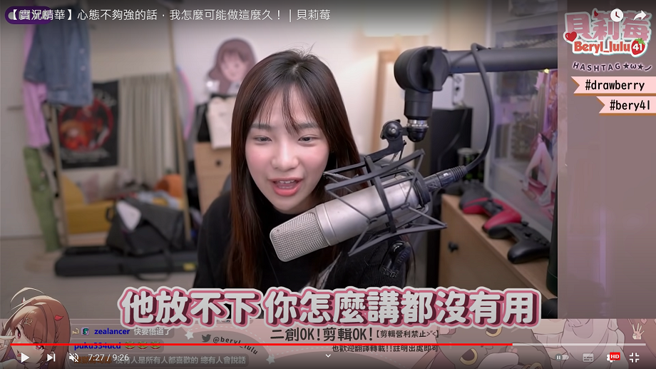 貝莉莓談心態建立。    圖：翻攝自貝莉莓頻道