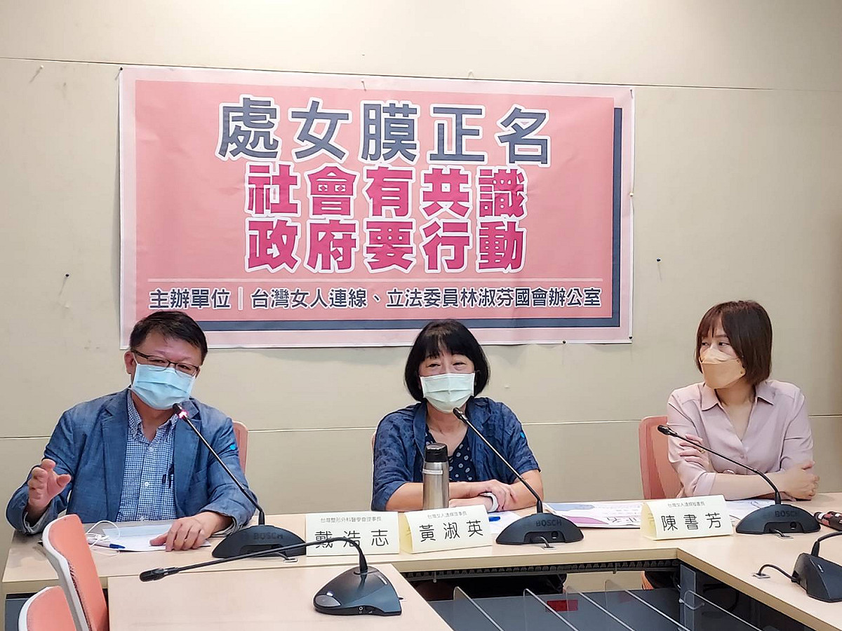 台灣女人連線今召開記者會，呼籲處女膜應正名。 圖:陳佩君/攝