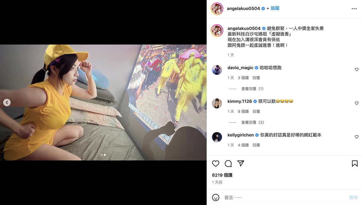 郭鬼鬼「類進香」白沙屯媽祖。 圖：翻攝自郭鬼鬼IG(@angelakuo0504)