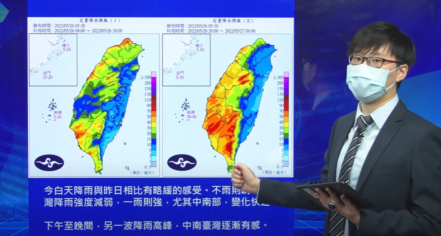 中央氣象局預報員官欣平表示，午後將又有一波降雨高峰，尤其中南部要特別注意。 圖：擷取自中央氣象局直播