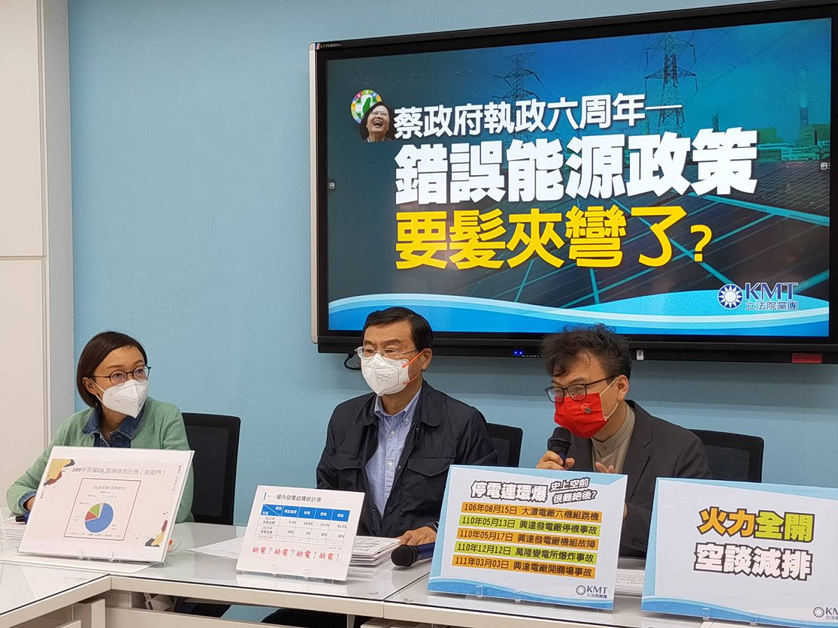 國民黨團召開記者會，呼籲蔡政府盡快承認能源政策措施，並做出調整。 圖：國民黨立法院黨團/提供