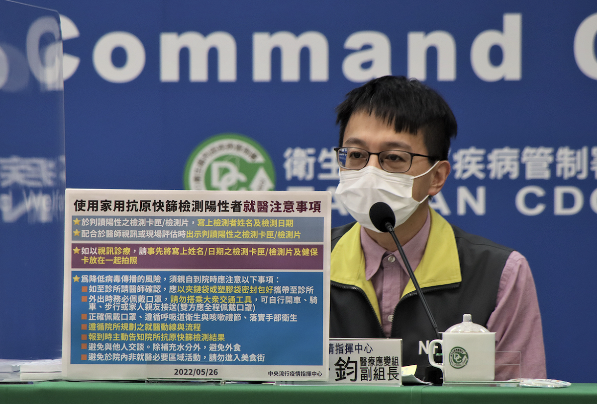中央流行疫情指揮中心醫療應變組副組長羅一鈞 圖：中央流行疫情指揮中心/提供