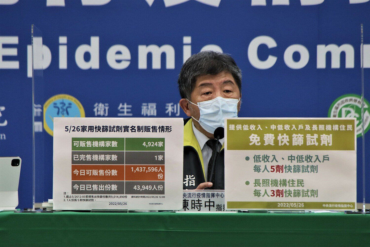 中央流行疫情指揮中心指揮官陳時中 圖：中央流行疫情指揮中心/提供