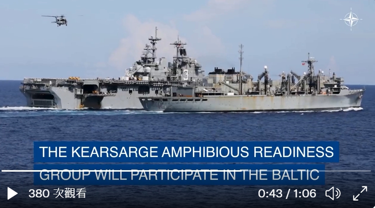參與北約Neptune Shield 2022 海王星盾演習的軍艦。 圖 : 推特影片截圖