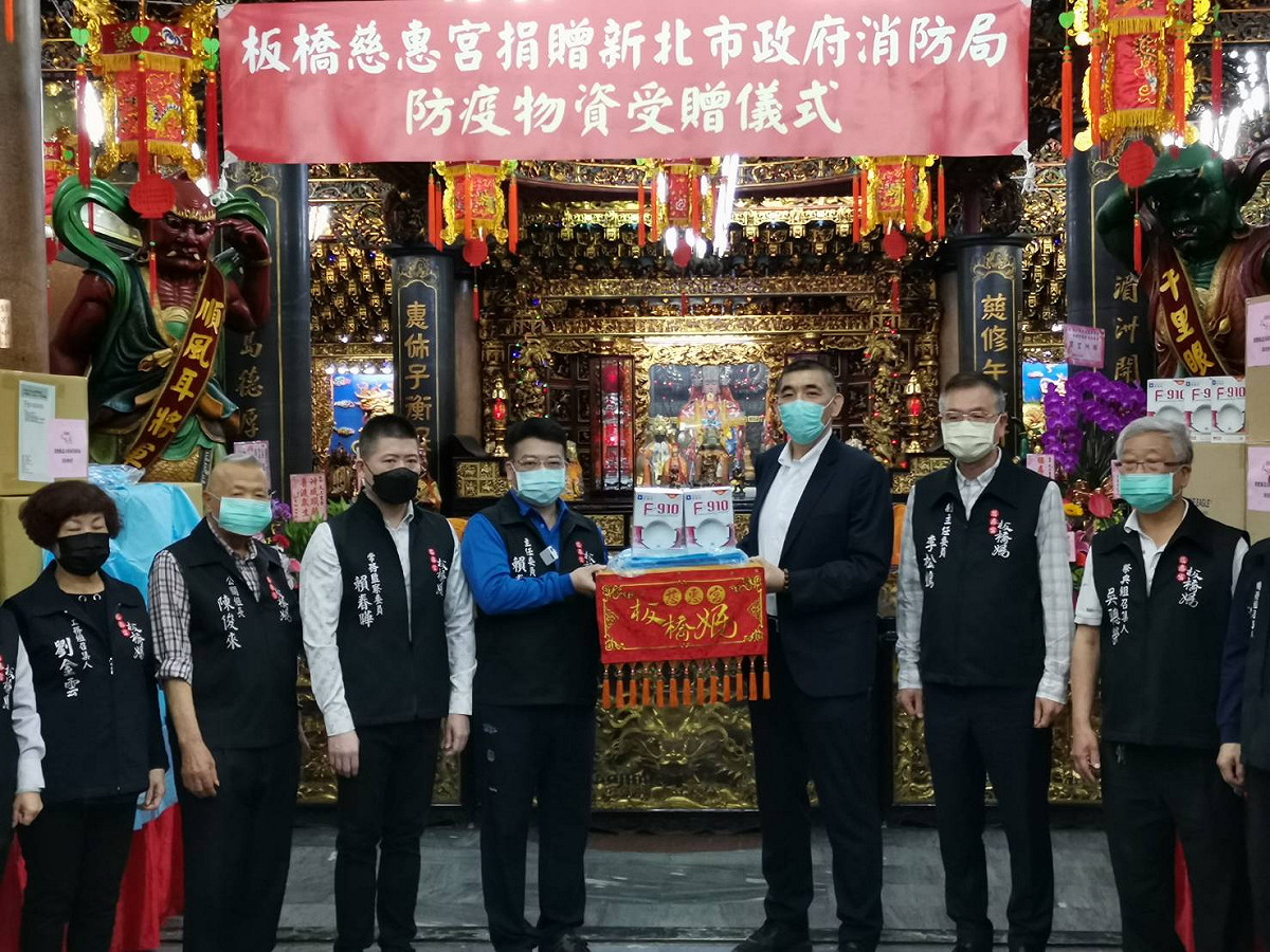 為確保第一線消防人員執行防疫勤務，前線防疫物資不致匱乏，由板橋慈惠宮捐贈新北市消防局防疫物資一批，給第一線消防人員最強而有力的後盾。 圖：新北市消防局提供