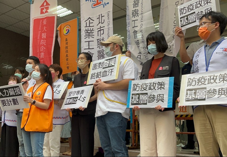近期疫情升溫，醫療量能超載，第一線的醫護人員苦不堪言。 image source：台灣醫療工會聯合會