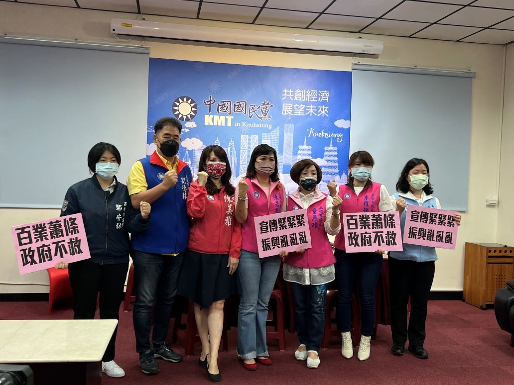 高市議會國民黨團籲市府盡快部署紓困及振興政策。 圖：高市議會國民黨團提供