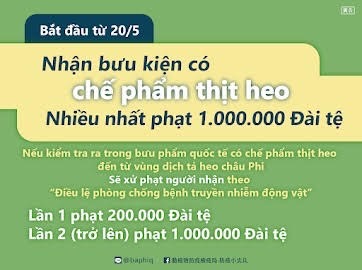 今（27）日起將持續透過網路社群、外來人口LINE群組等多元管道，以多國語言加強宣導違規郵包裁罰新措施。(越文版) 圖：移民署提供