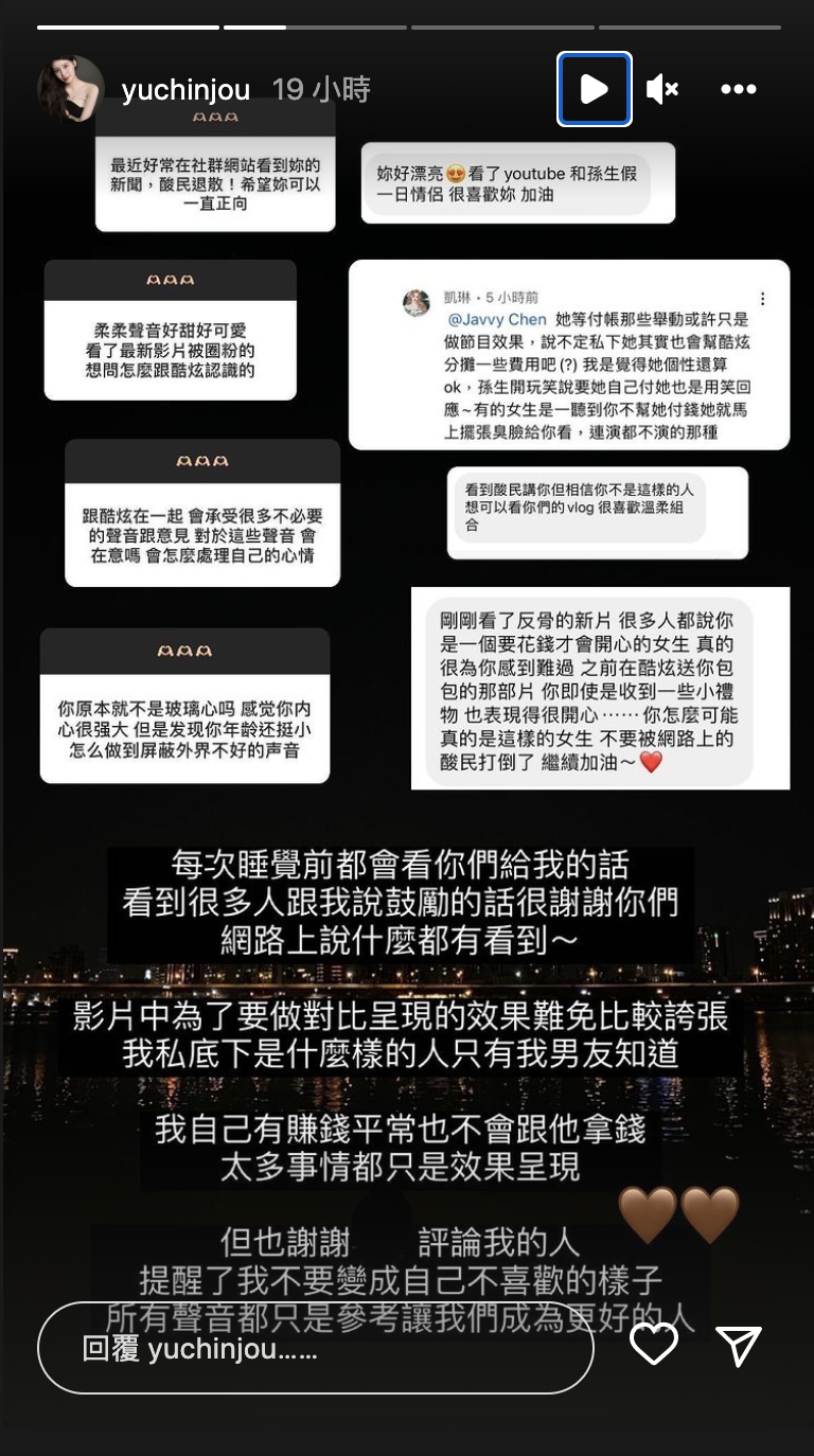 柔柔正面回應酸民。 圖：翻攝自柔柔IG(@yuchinjou)