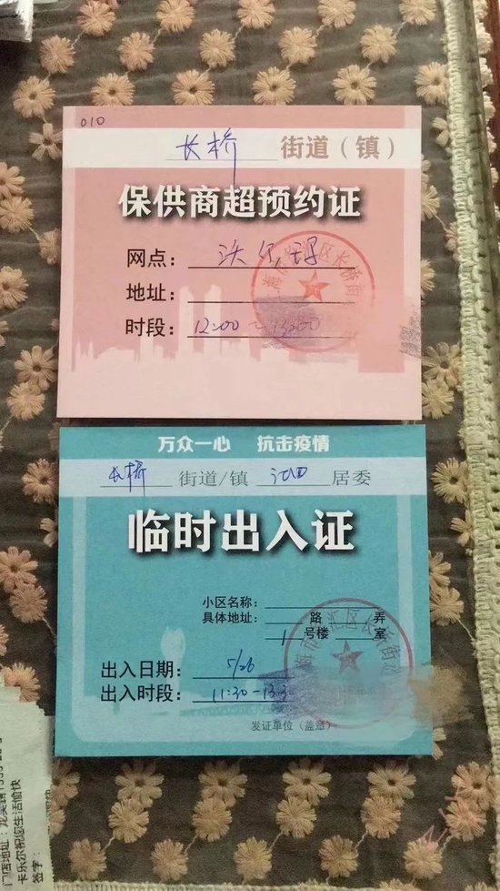 上海復工復產後，50個社區僅有5個社區能進能出。 圖：翻攝自新浪財經