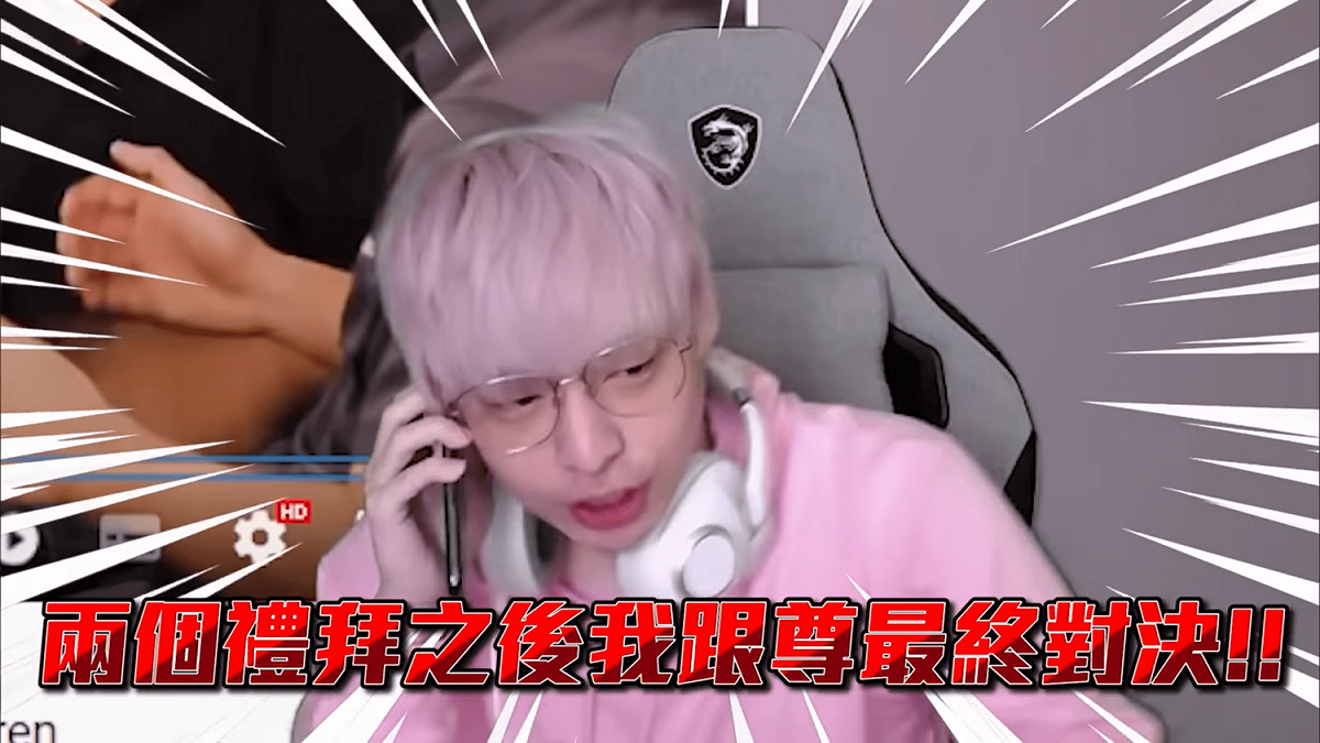 放火說「兩個禮拜之後將是我跟尊的最終對決」，網友看到後都紛紛敲碗期待對決之日的到來。 圖：翻攝自放火頻道
