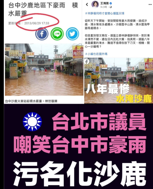 陳柏惟表示，網路上出現明顯造謠且充滿惡意的歧視文章、移接木。 圖:陳柏惟臉書