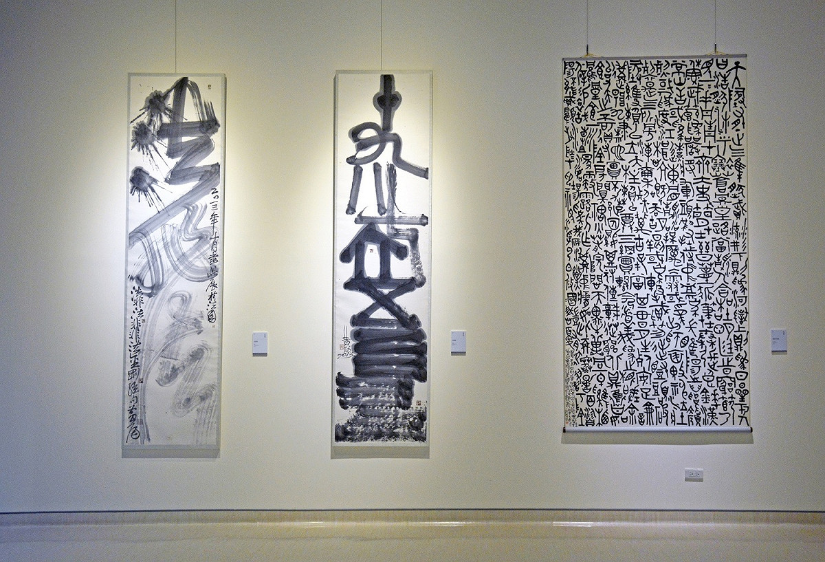 華梵大學人文與藝術學院長黃智陽作品也參與展出。 圖：新北市文化局提供