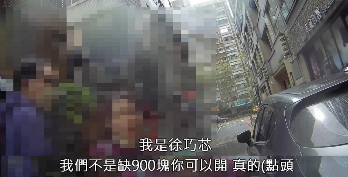 未戴口罩的徐巧芯主動表明身分、強辯違停的自己不應被罰、主動提出「我們回去再講」。 圖：翻攝趙怡翔臉書（資料照）