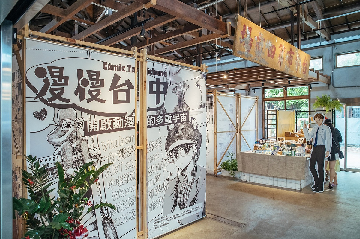 《漫慢台中－開啟動漫的多重宇宙》特展現場。 台中市政府勞工局/提供