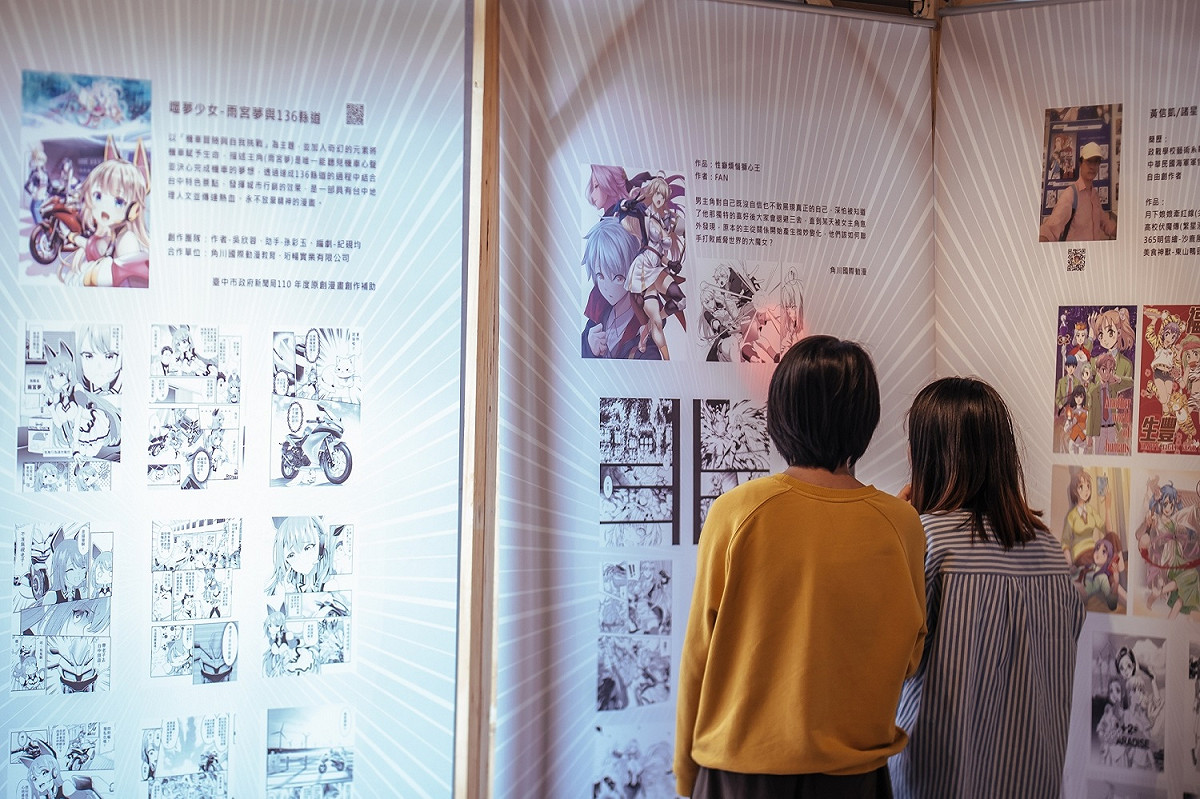 《漫慢台中－開啟動漫的多重宇宙》民眾現場觀展。 台中市政府勞工局/提供