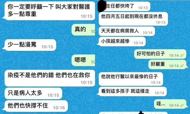 專論》藝人郭彥均臉書所暴露出來的問題之剖析