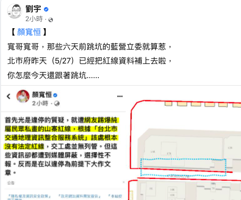 網紅「四叉貓」劉宇今（28） 日揭露違停「番外篇」，表示台北市府昨天徐巧芯違停的那條紅線資料補上，但前立委顏寬恒今依舊跟著「跳坑」。 圖：翻攝自劉宇臉書